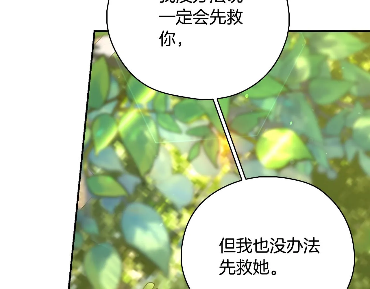 第91话 大魔法师的传说 第134页