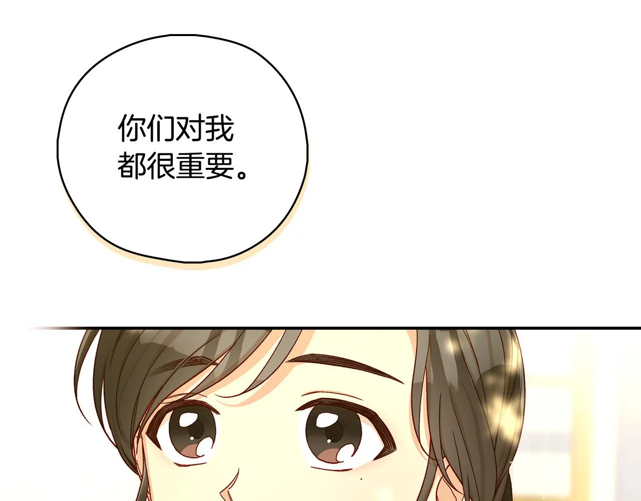 第91话 大魔法师的传说 第137页