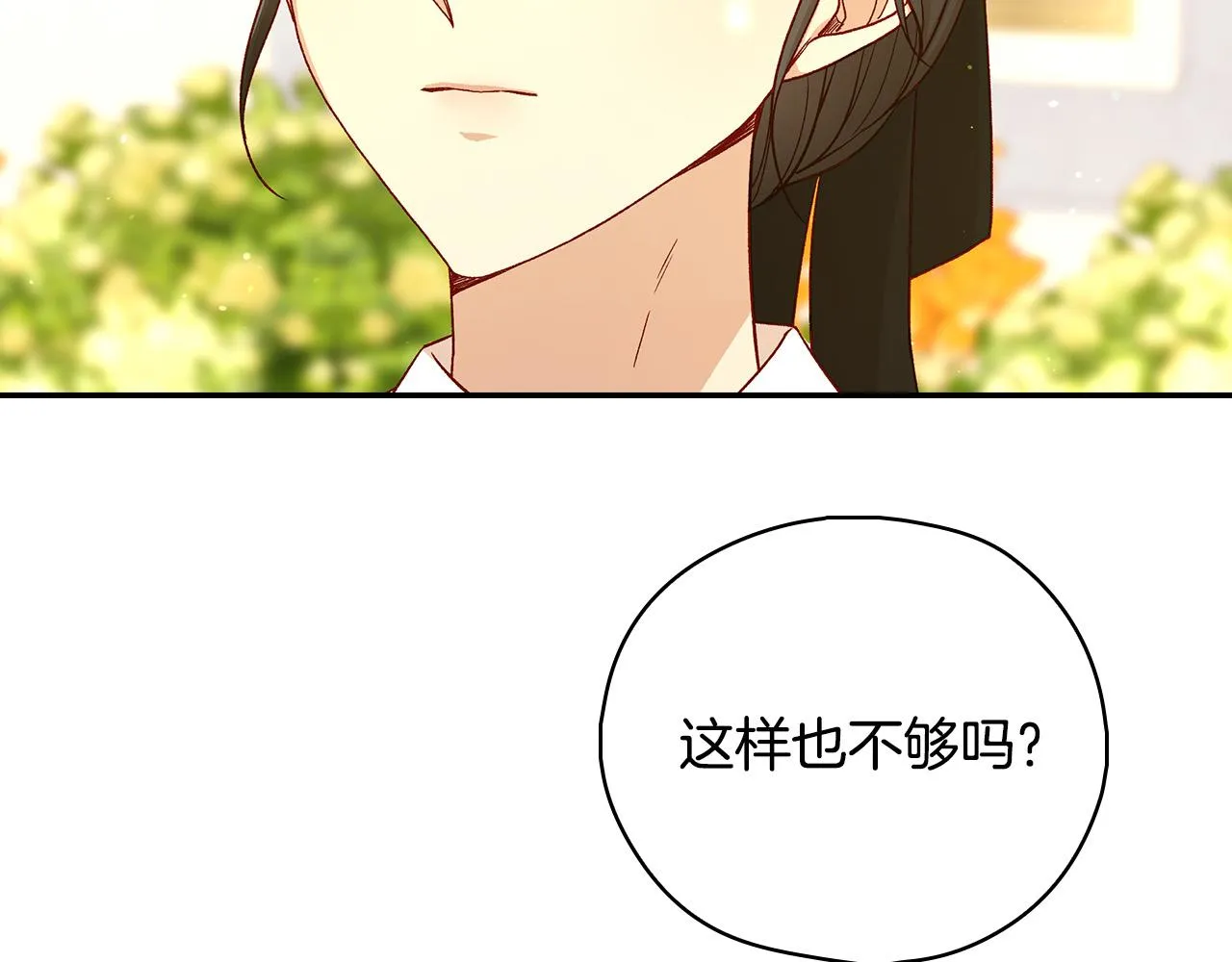 第91话 大魔法师的传说 第138页