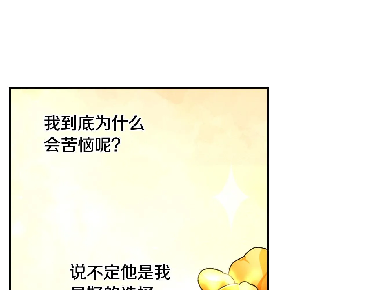 第91话 大魔法师的传说 第140页