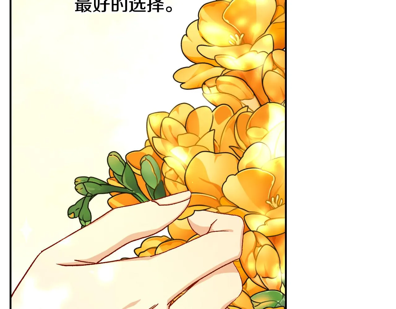 第91话 大魔法师的传说 第141页