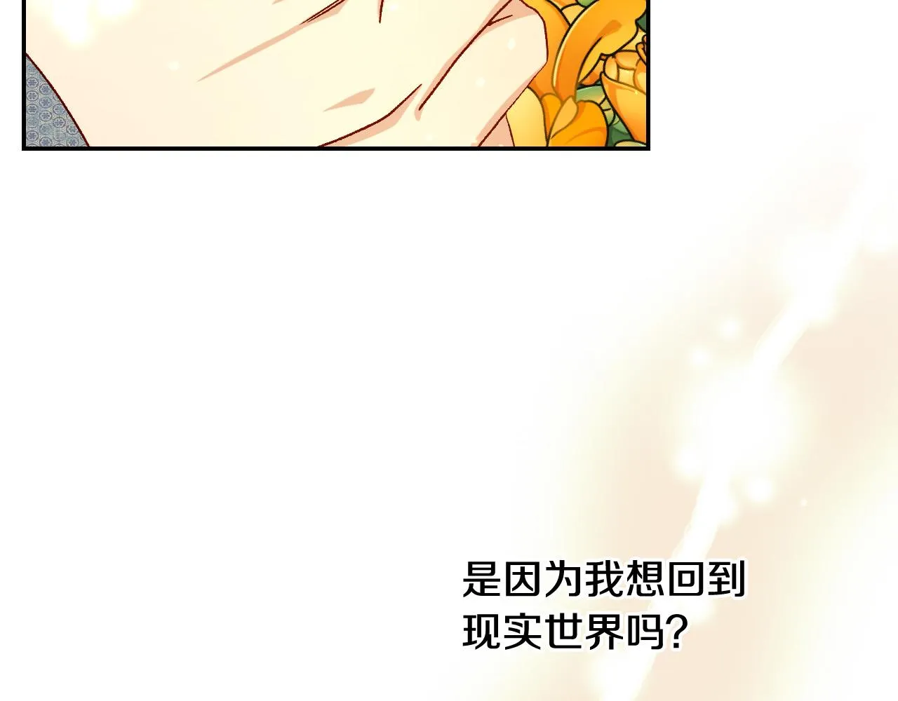 第91话 大魔法师的传说 第142页