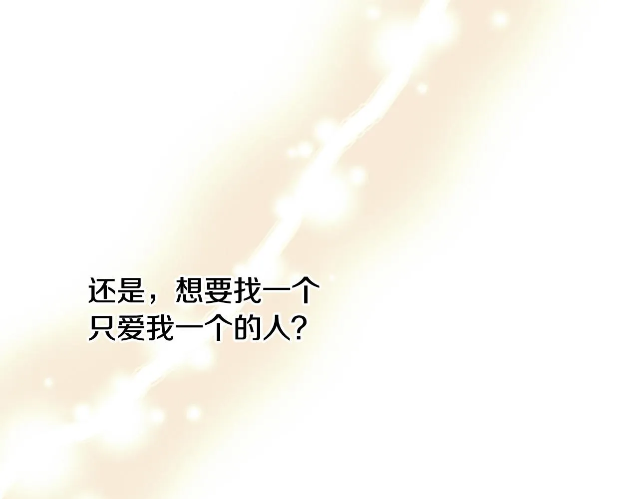 第91话 大魔法师的传说 第143页