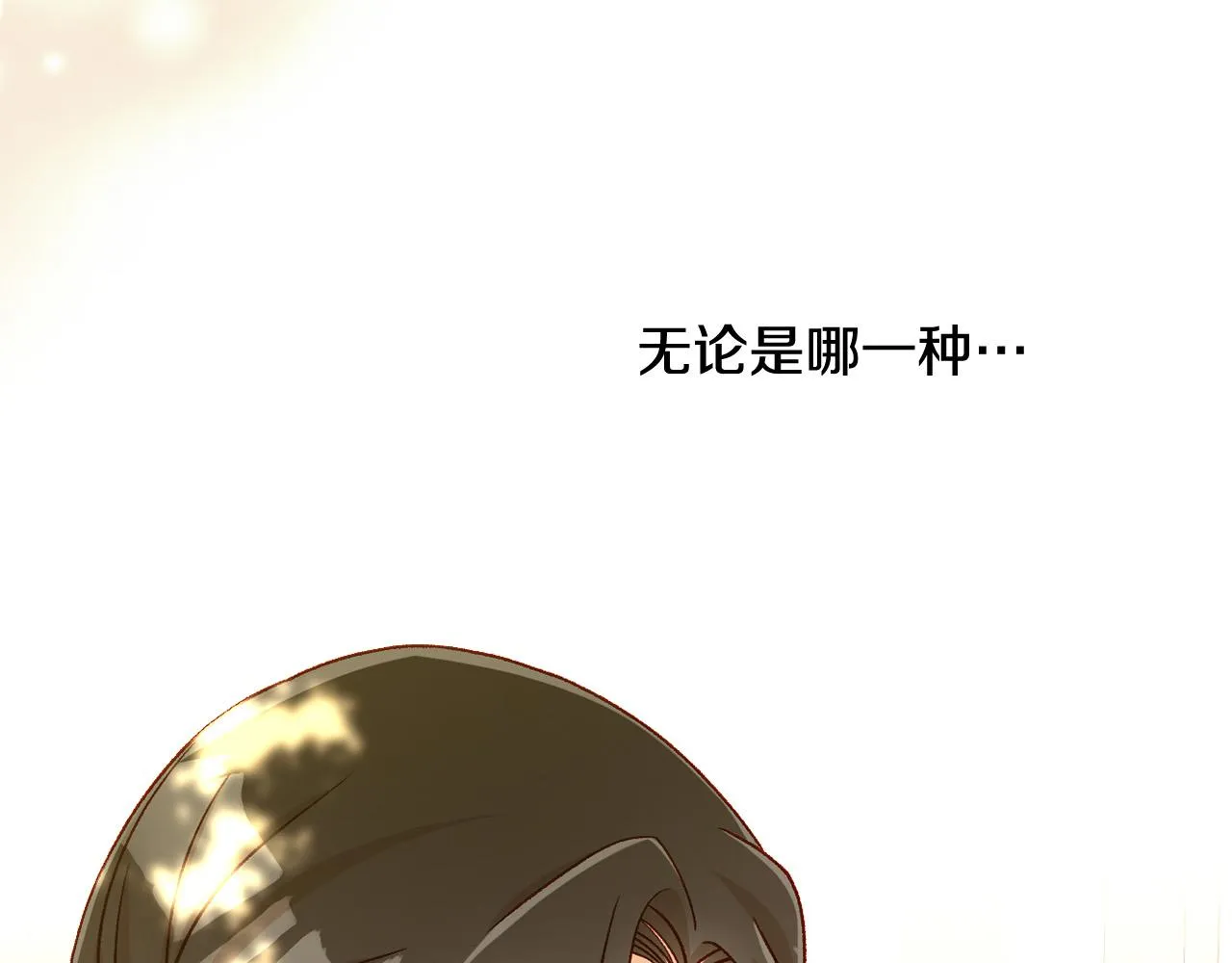 第91话 大魔法师的传说 第144页