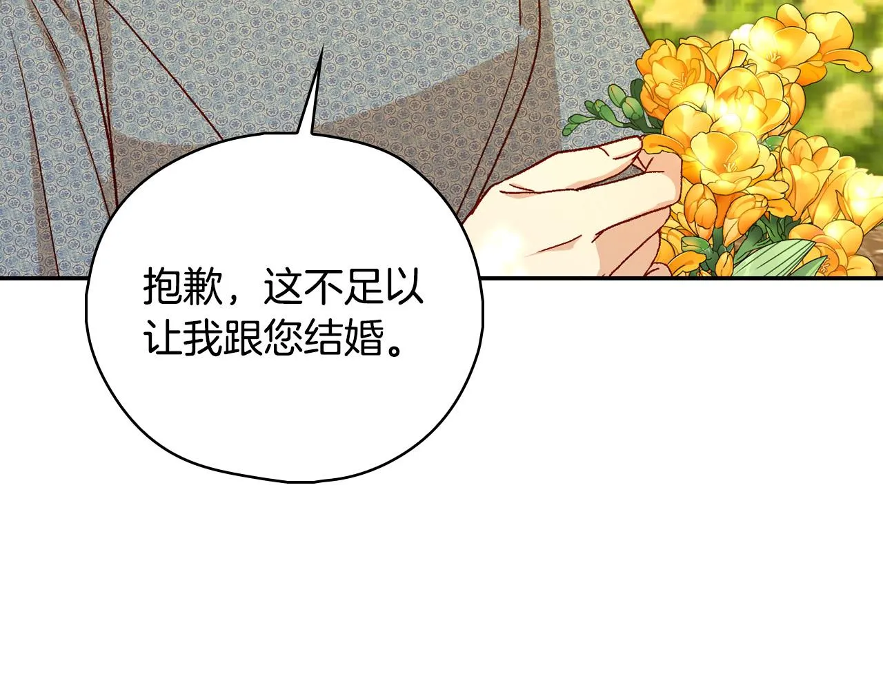 第91话 大魔法师的传说 第146页