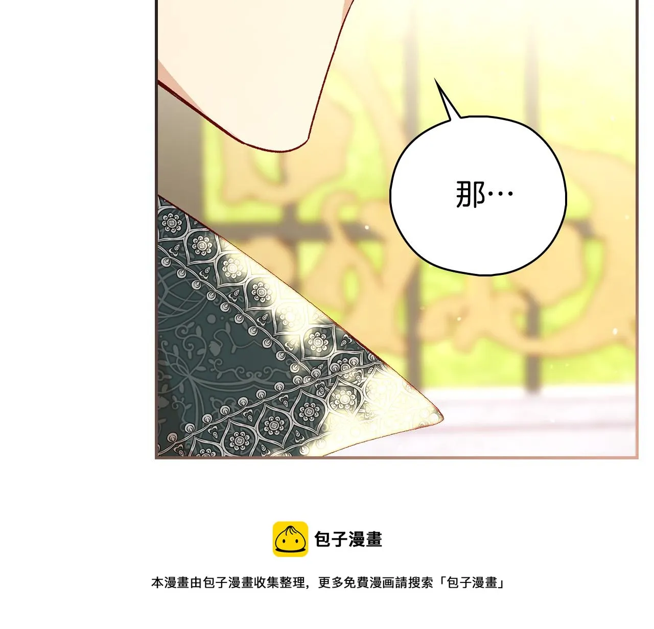 第91话 大魔法师的传说 第148页