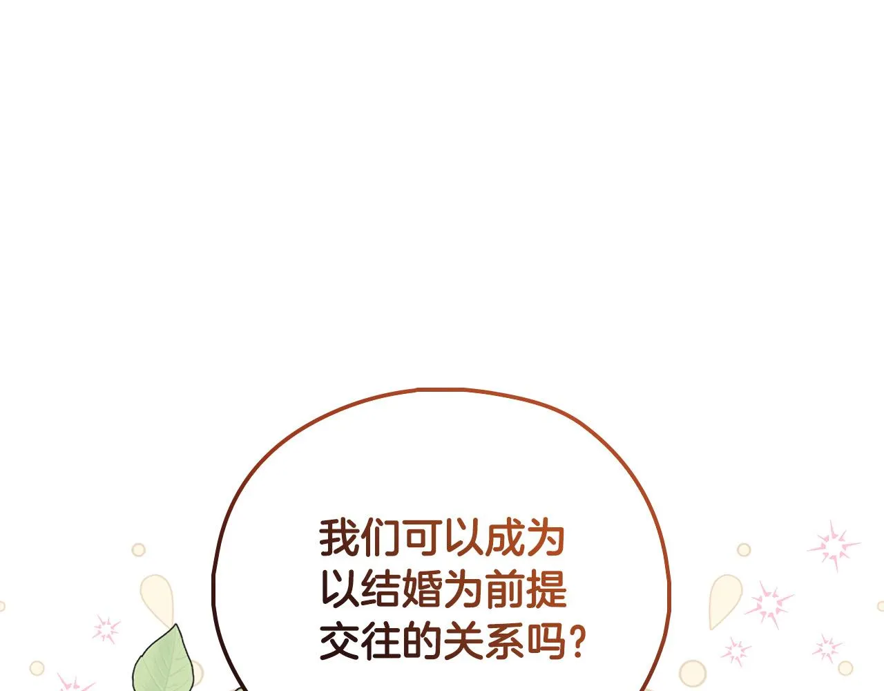 第91话 大魔法师的传说 第149页