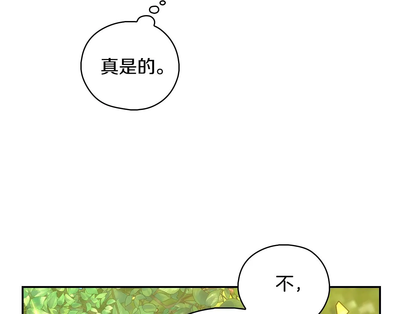 第91话 大魔法师的传说 第155页