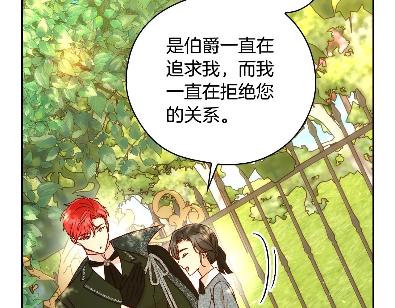 第91话 大魔法师的传说 第156页
