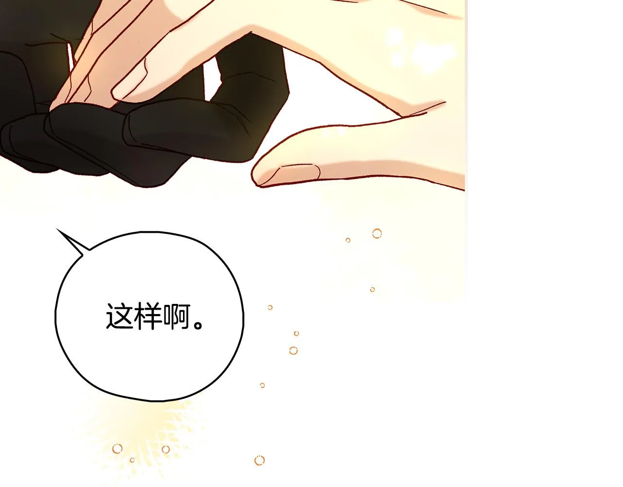 第91话 大魔法师的传说 第160页