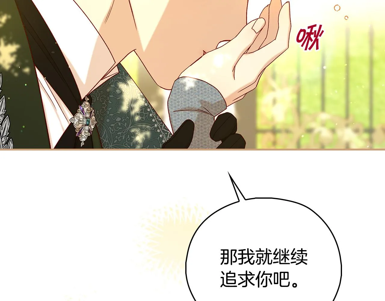 第91话 大魔法师的传说 第162页
