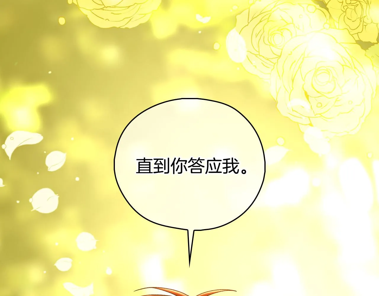 第91话 大魔法师的传说 第168页