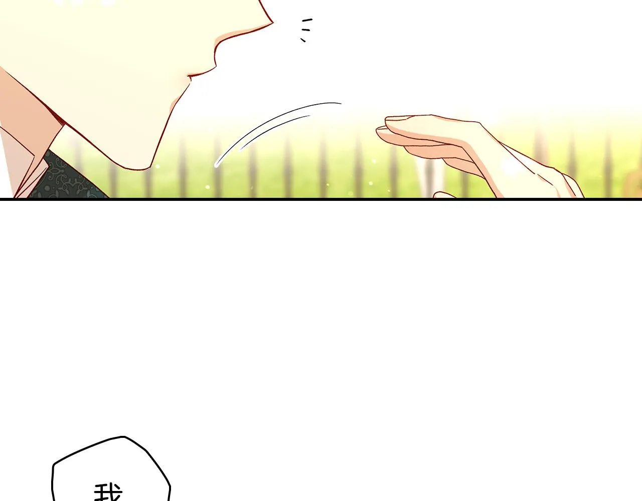 第91话 大魔法师的传说 第172页