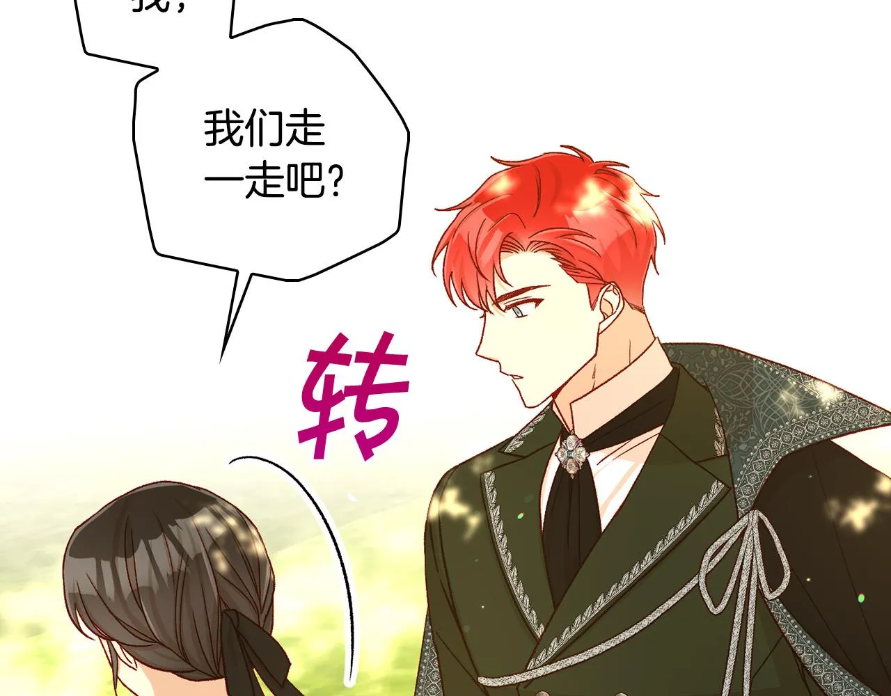 第91话 大魔法师的传说 第173页