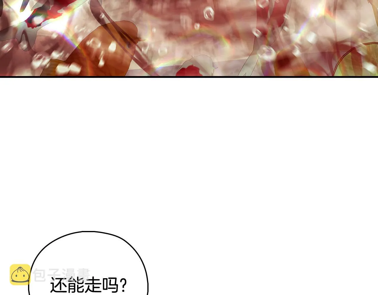 第90话 温暖的怀抱 第2页