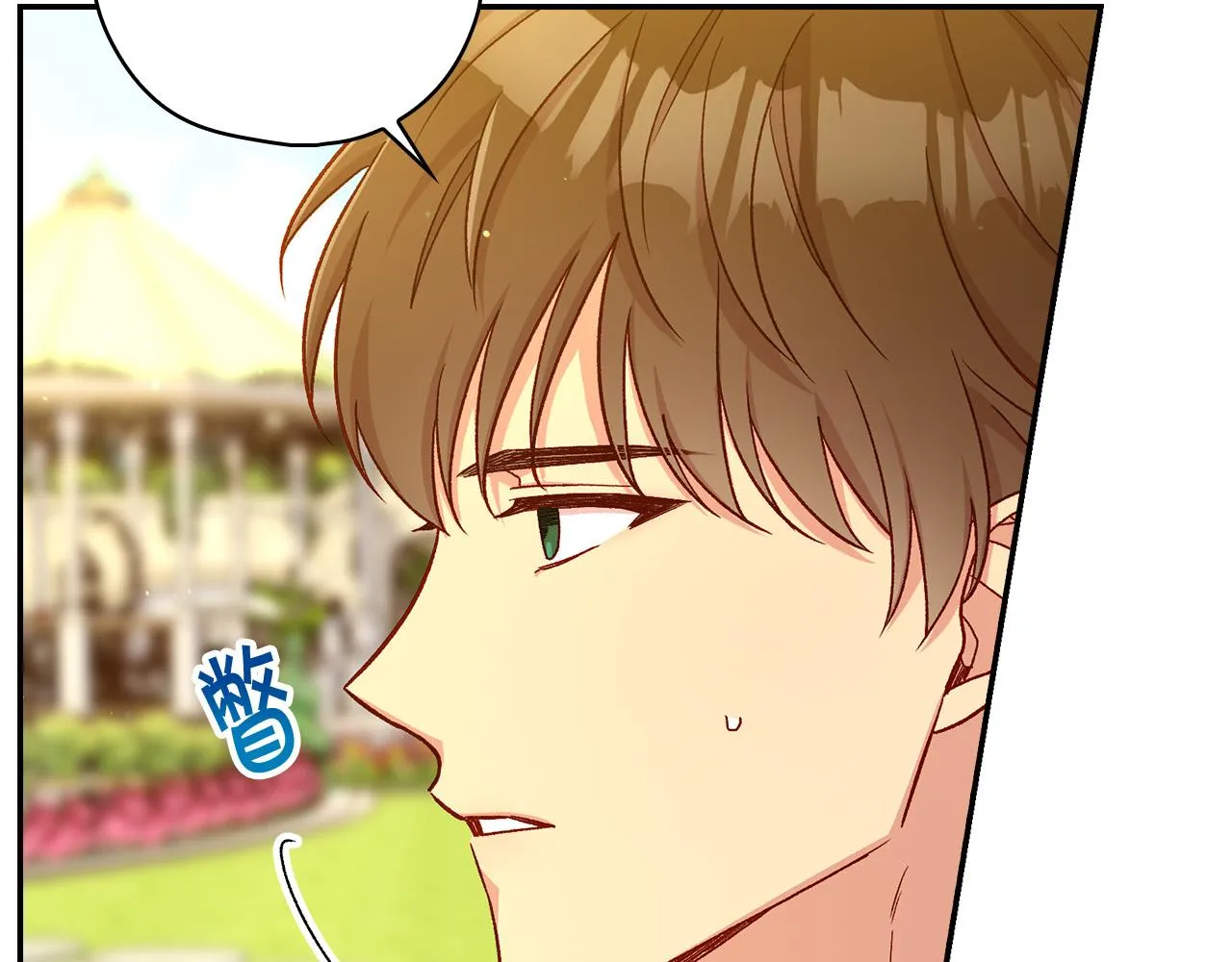 第90话 温暖的怀抱 第3页