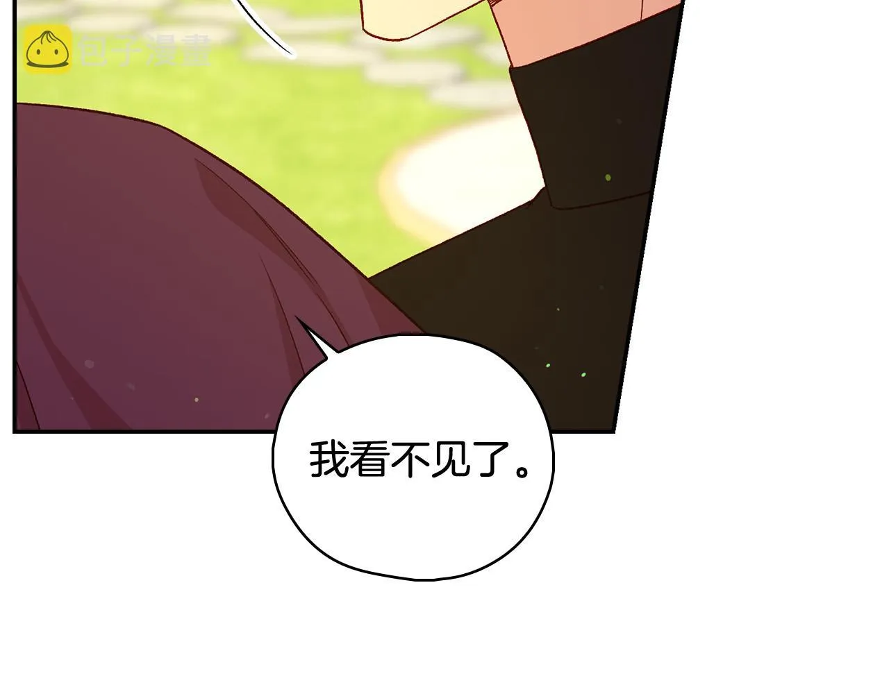 第90话 温暖的怀抱 第4页