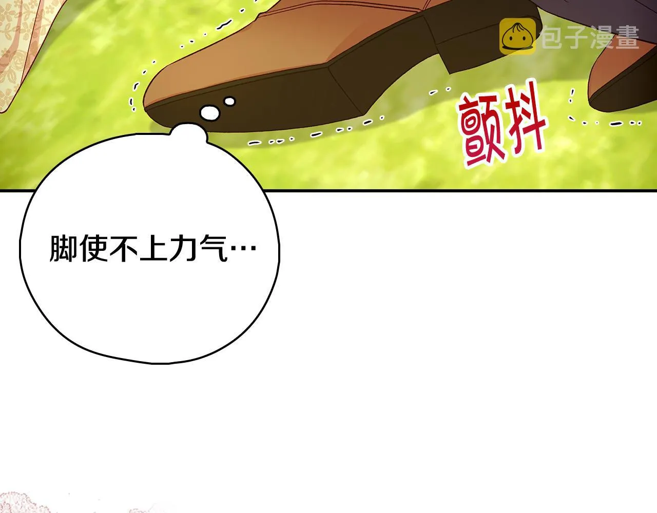 第90话 温暖的怀抱 第8页