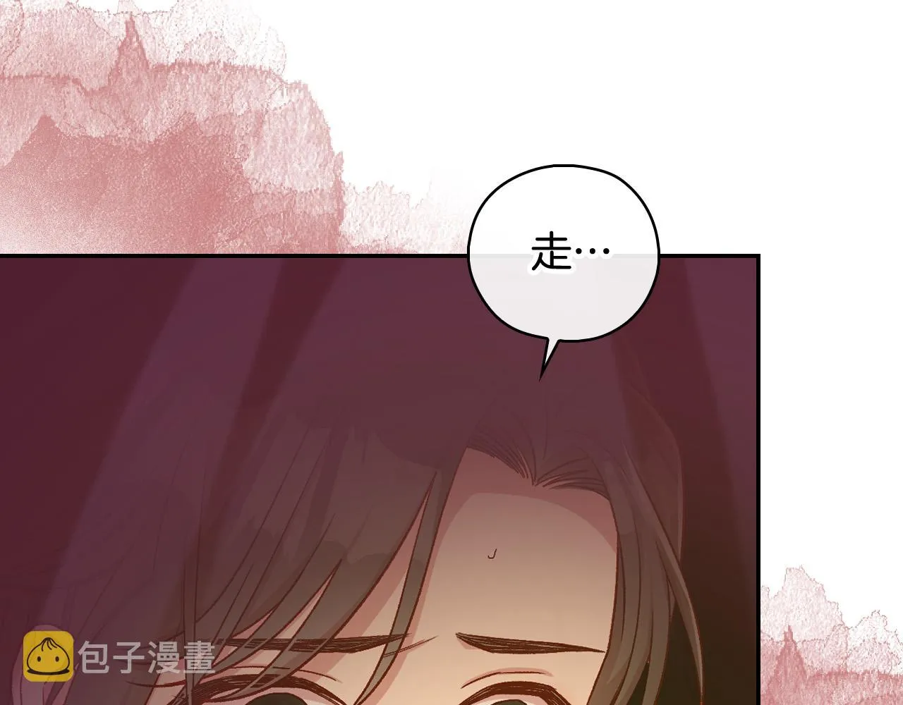 第90话 温暖的怀抱 第9页