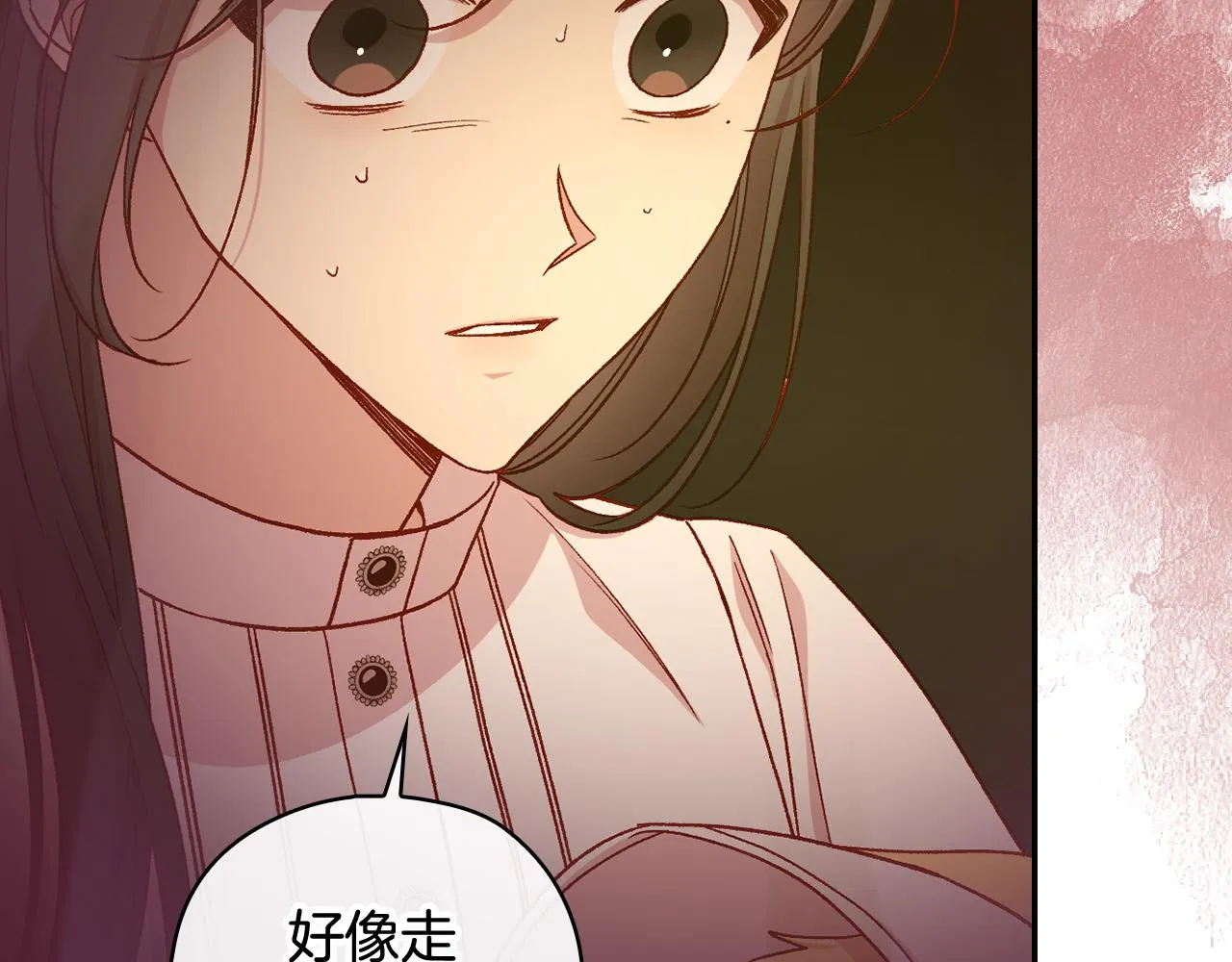 第90话 温暖的怀抱 第10页
