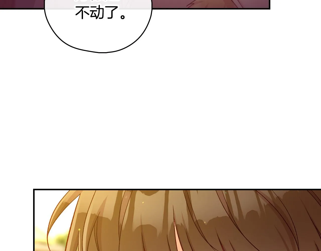 第90话 温暖的怀抱 第11页