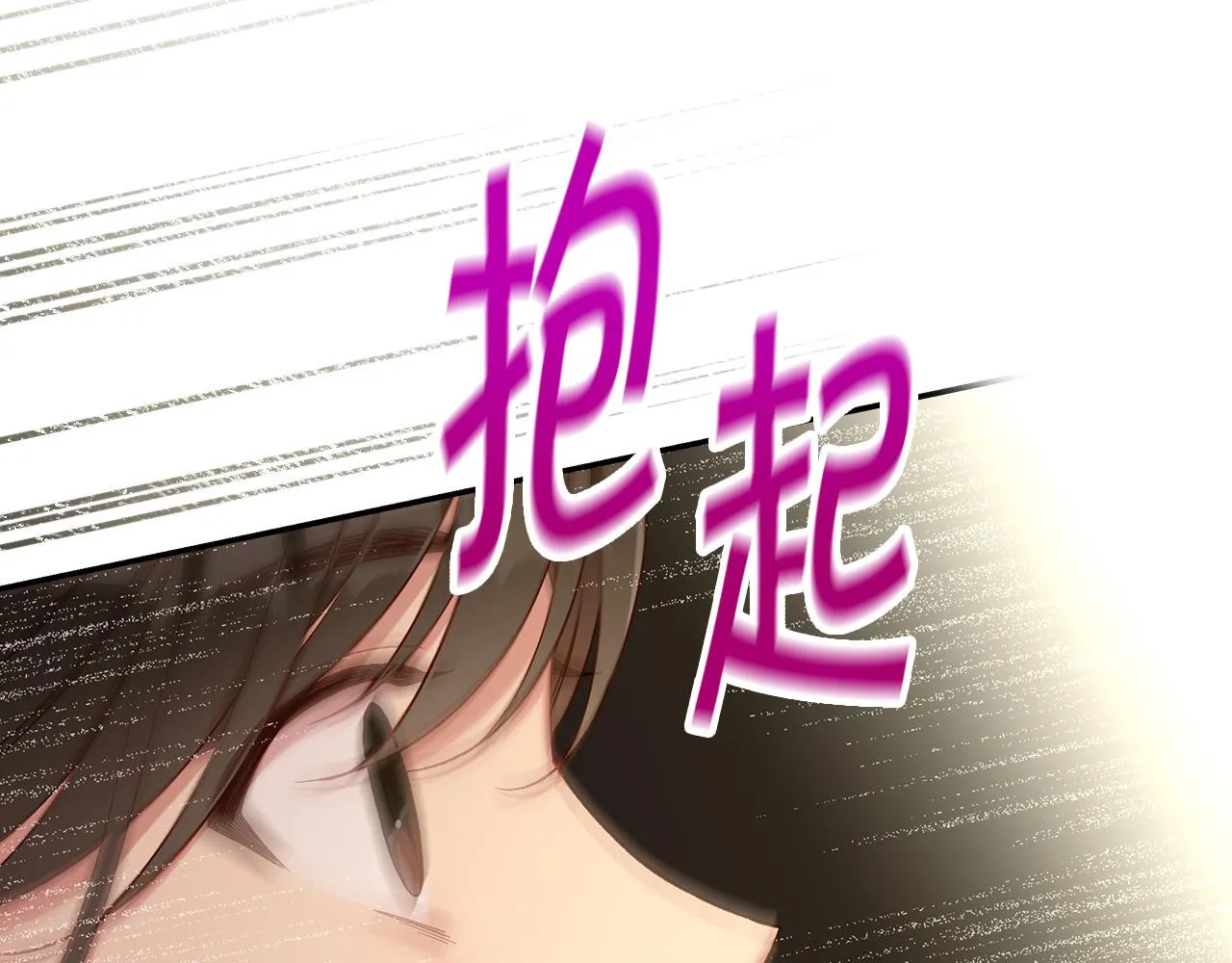 第90话 温暖的怀抱 第15页
