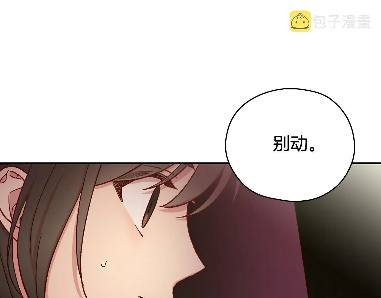 第90话 温暖的怀抱 第22页