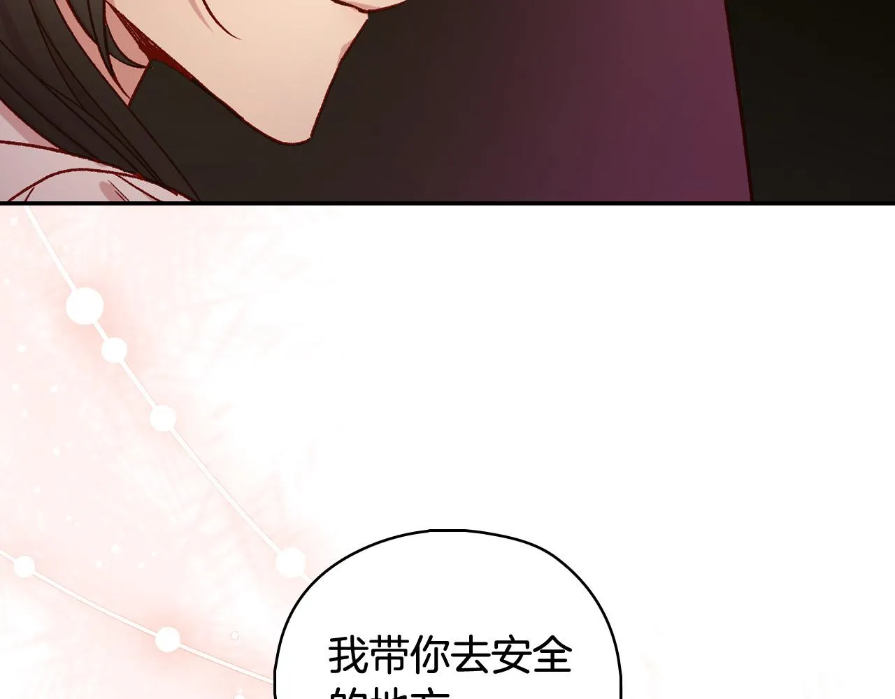 第90话 温暖的怀抱 第23页