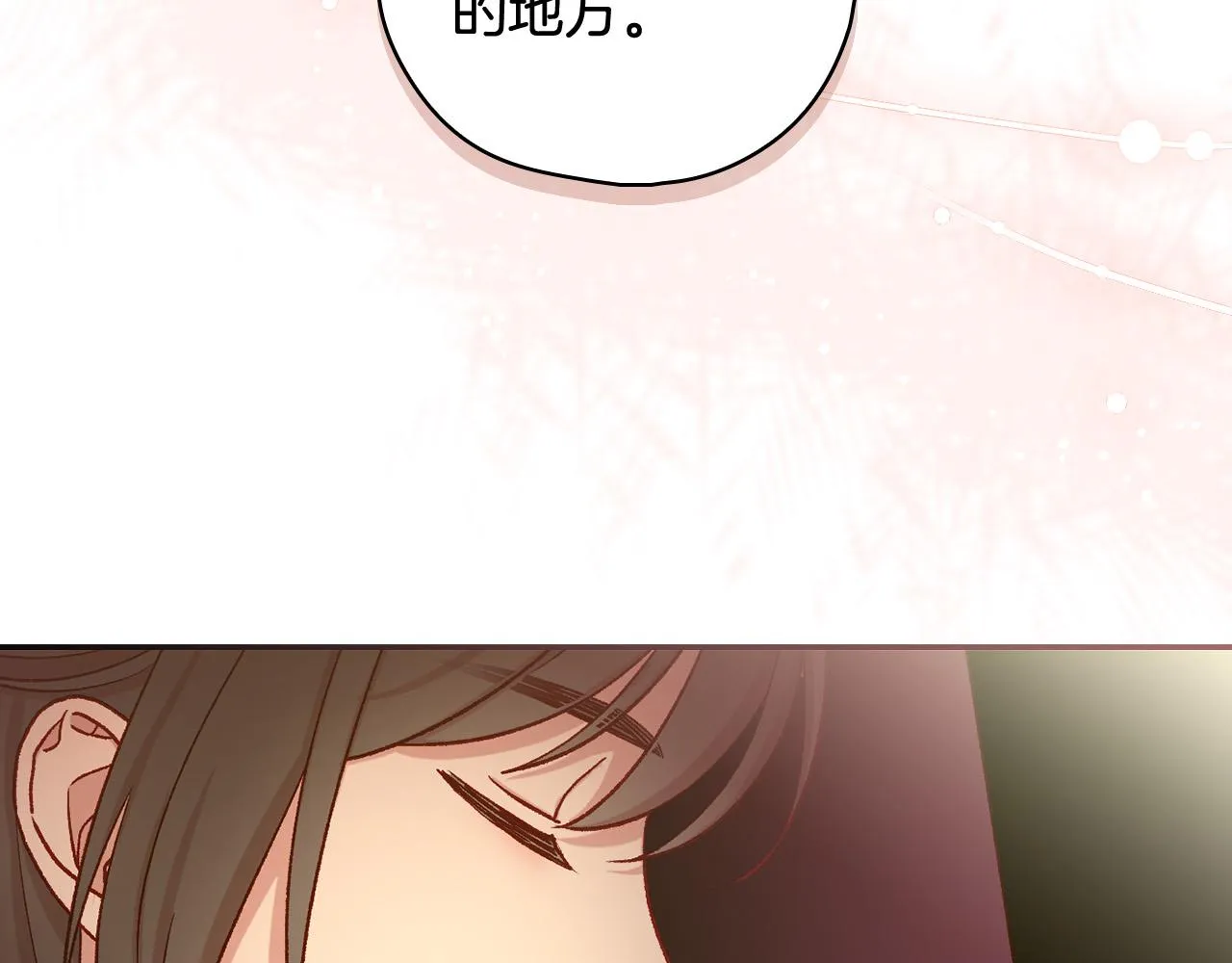 第90话 温暖的怀抱 第24页