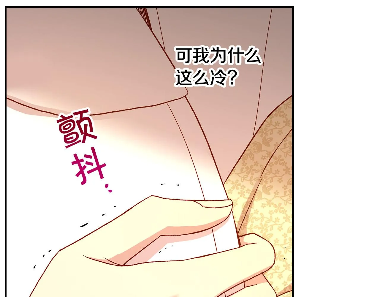 第90话 温暖的怀抱 第42页