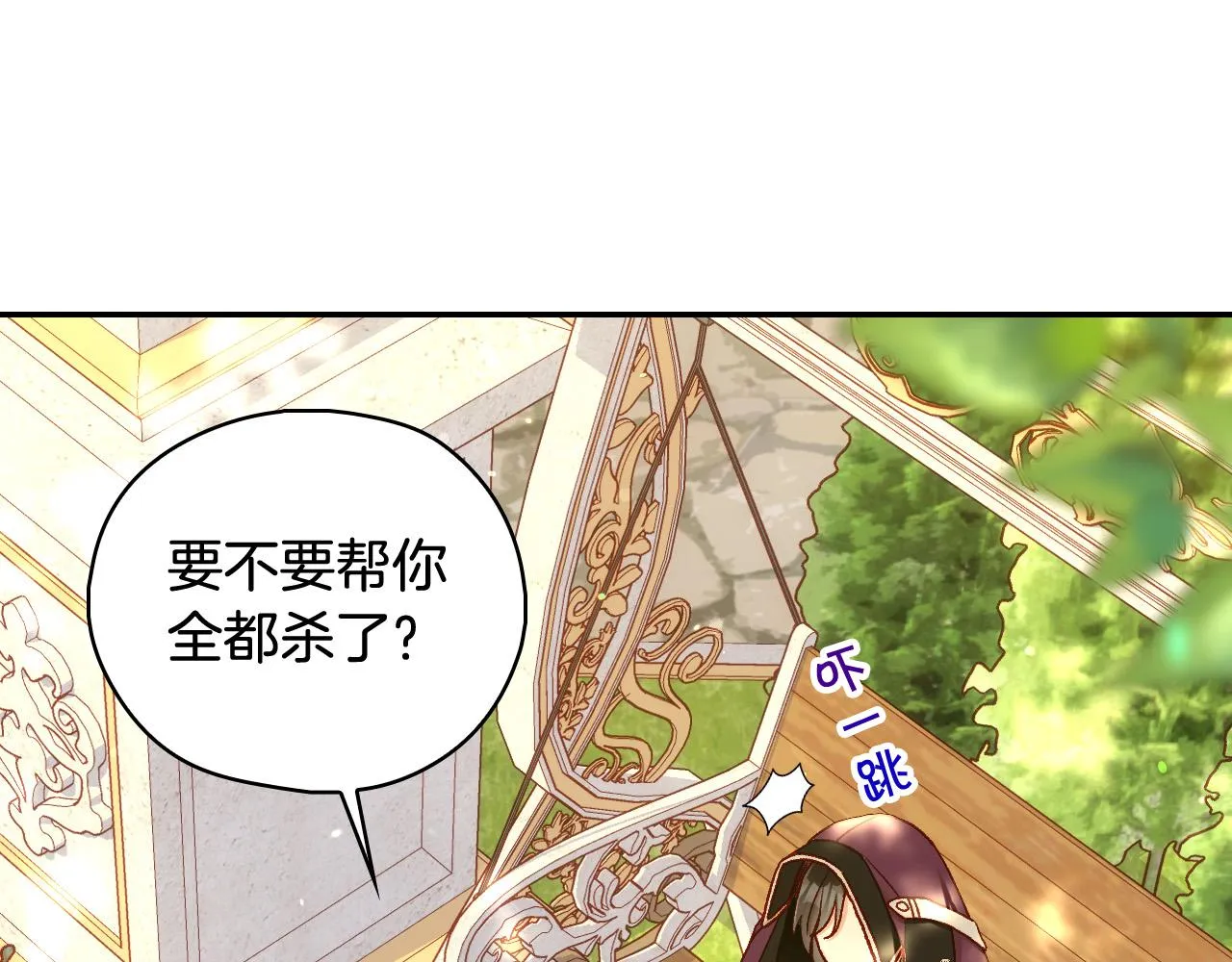第90话 温暖的怀抱 第44页