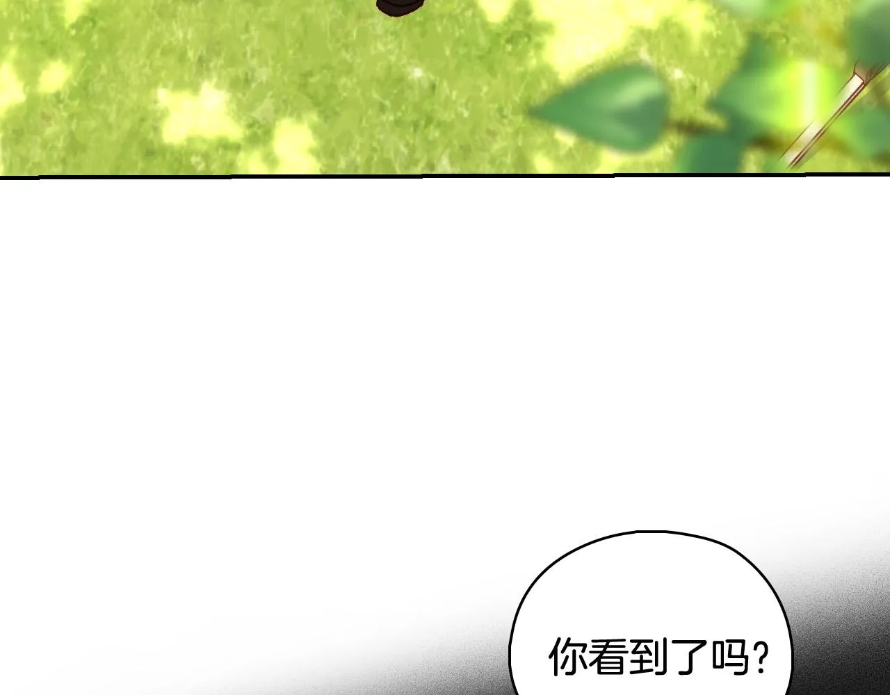 第90话 温暖的怀抱 第46页