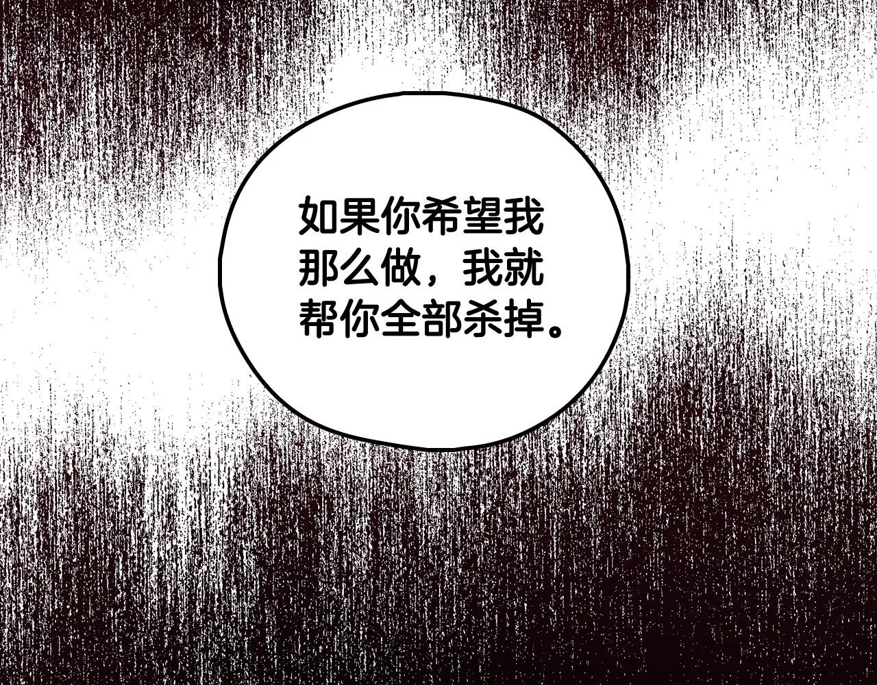 第90话 温暖的怀抱 第49页