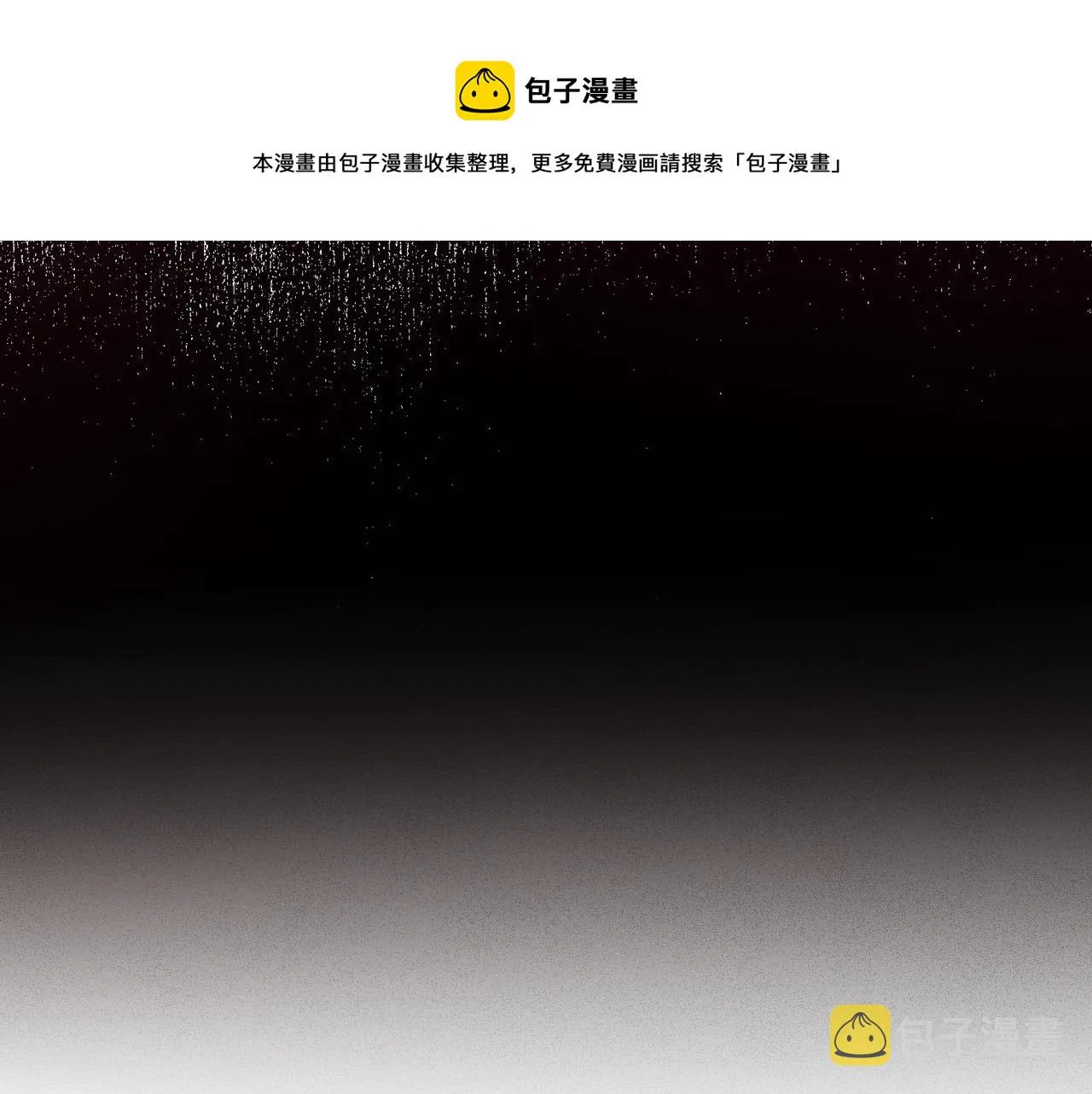 第90话 温暖的怀抱 第50页