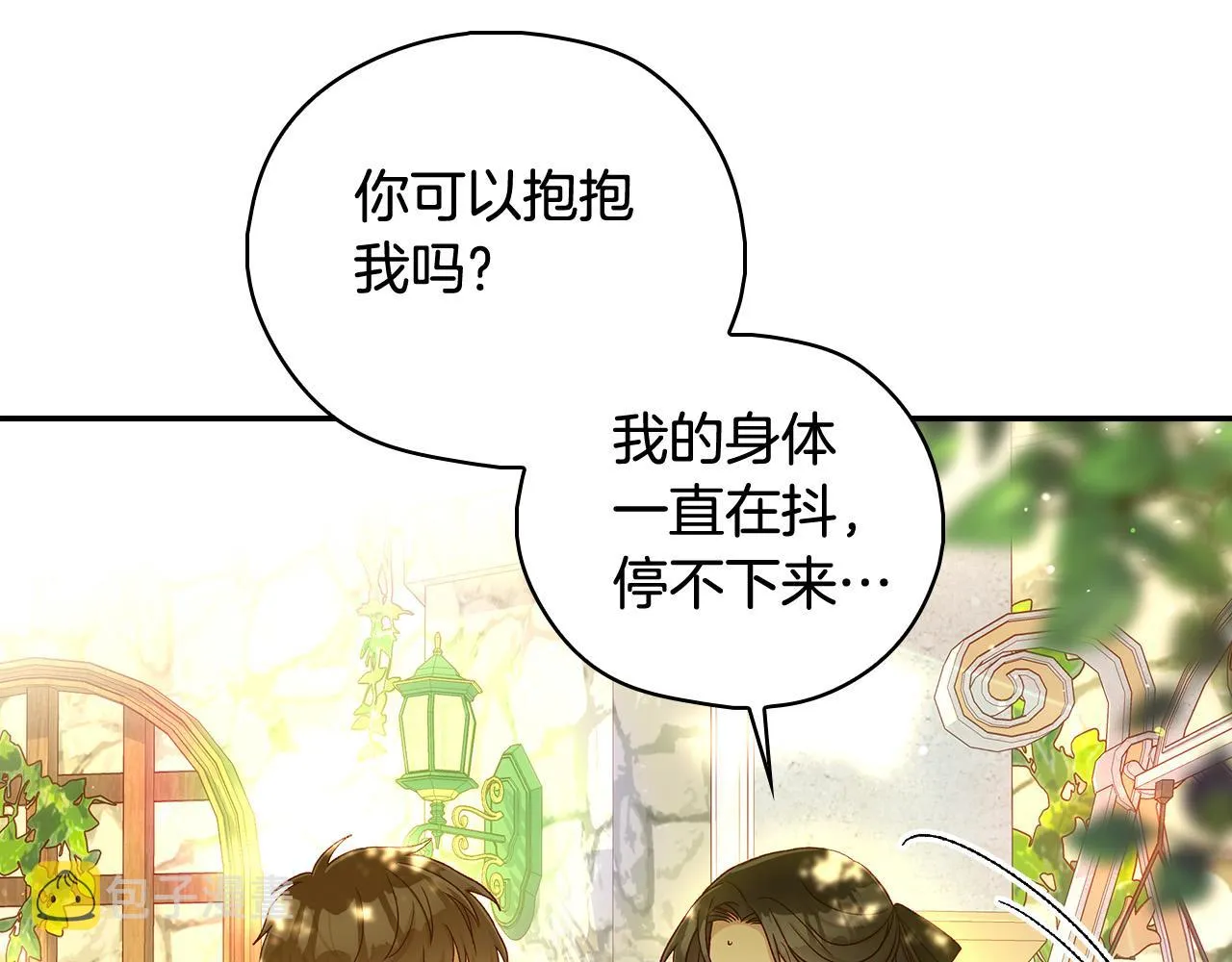 第90话 温暖的怀抱 第56页