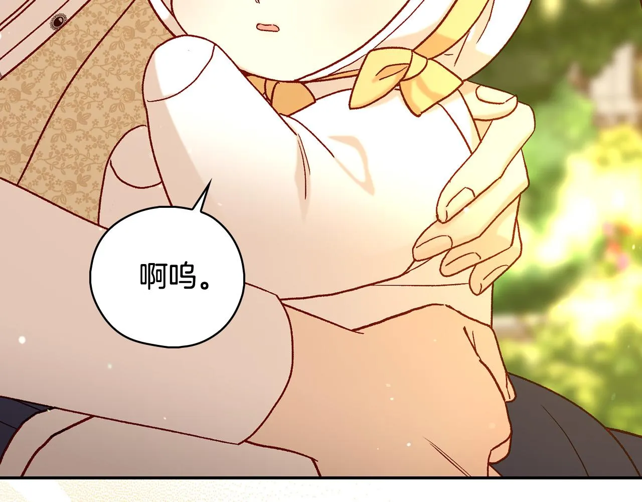 第90话 温暖的怀抱 第72页