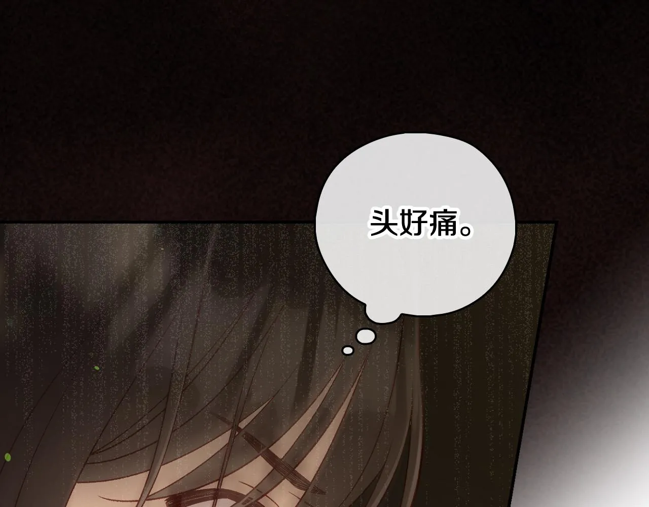 第90话 温暖的怀抱 第86页