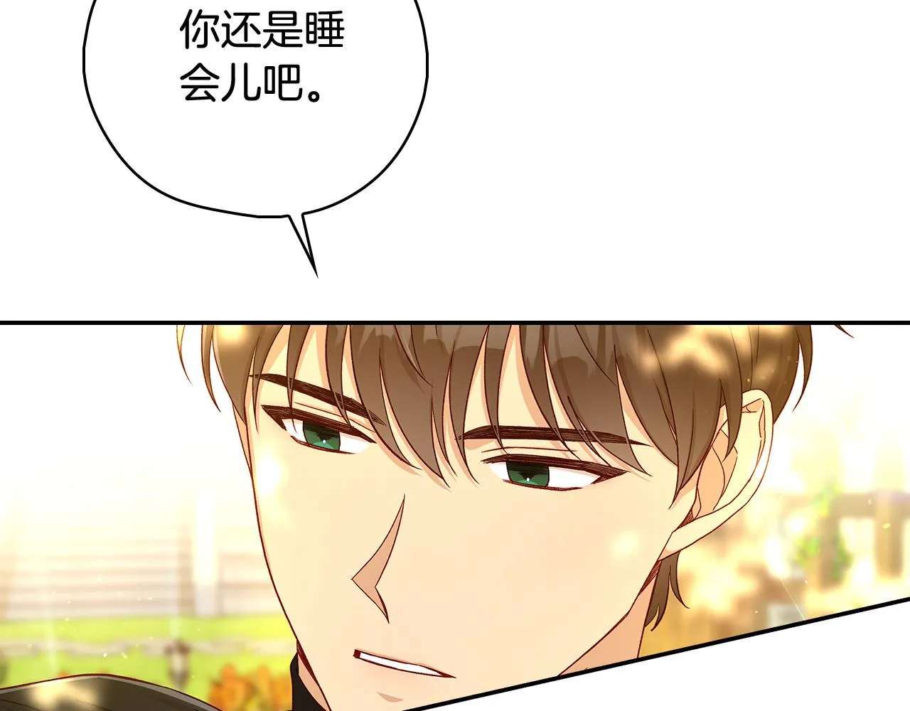 第90话 温暖的怀抱 第92页