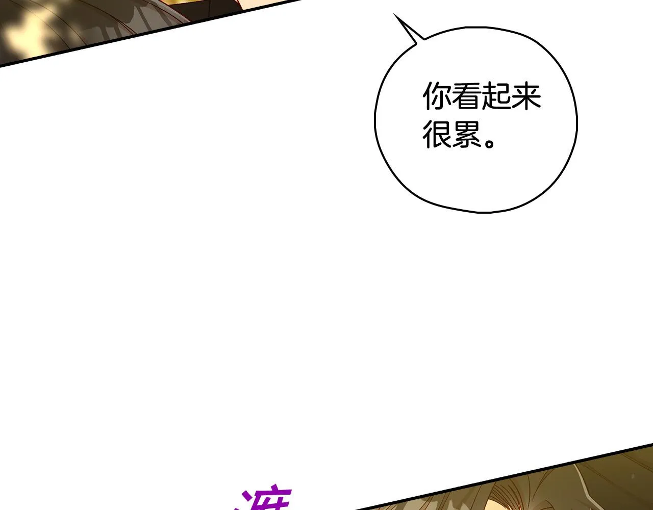 第90话 温暖的怀抱 第93页