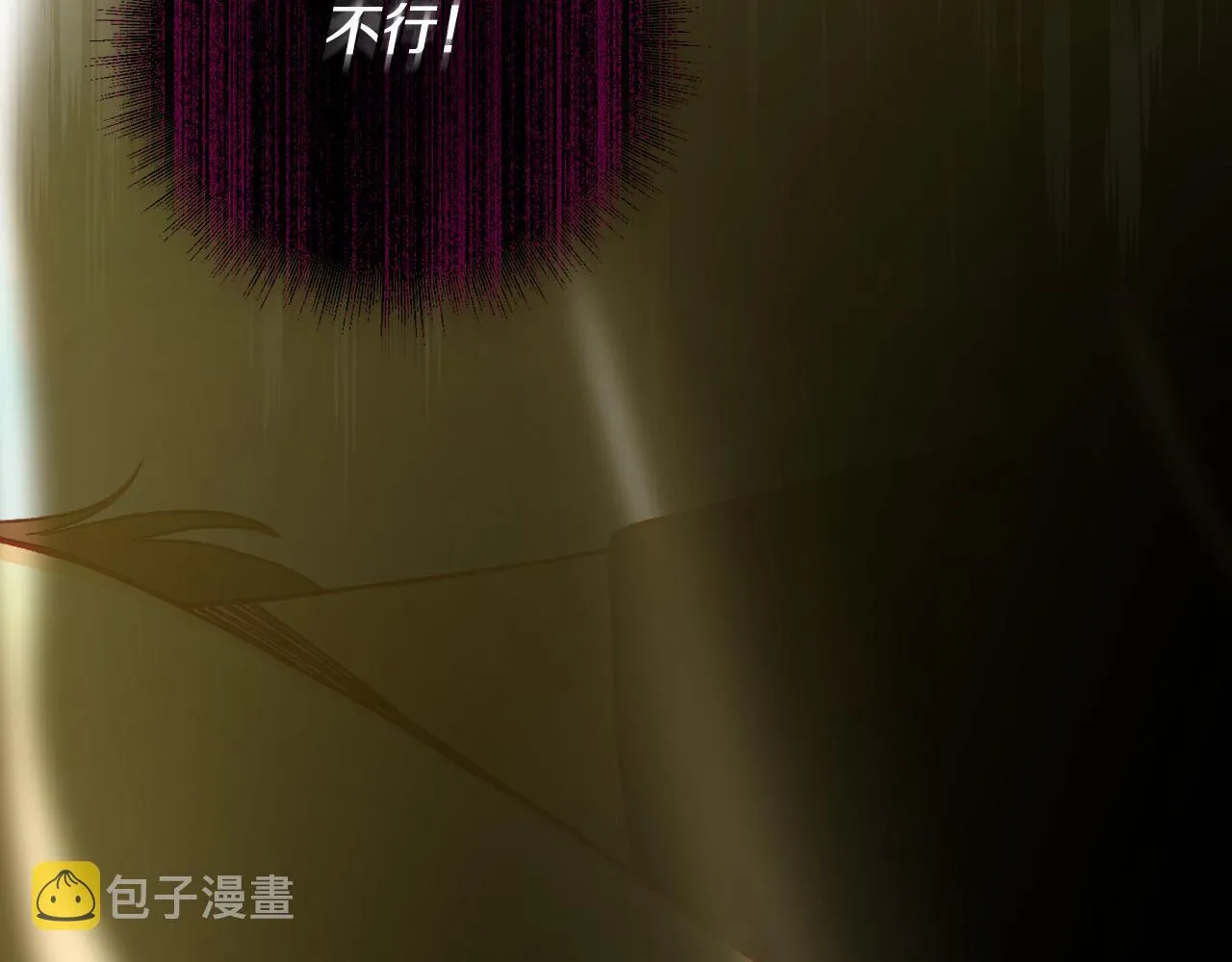 第90话 温暖的怀抱 第95页