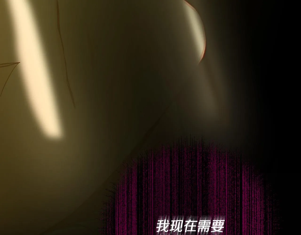 第90话 温暖的怀抱 第96页