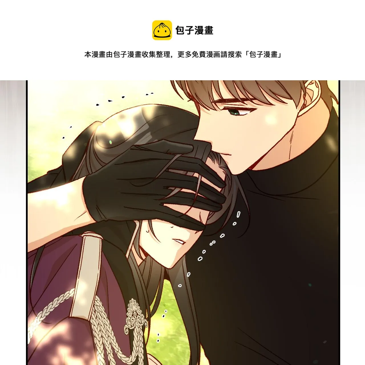 第90话 温暖的怀抱 第99页