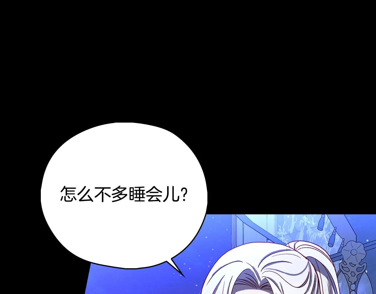 第90话 温暖的怀抱 第117页