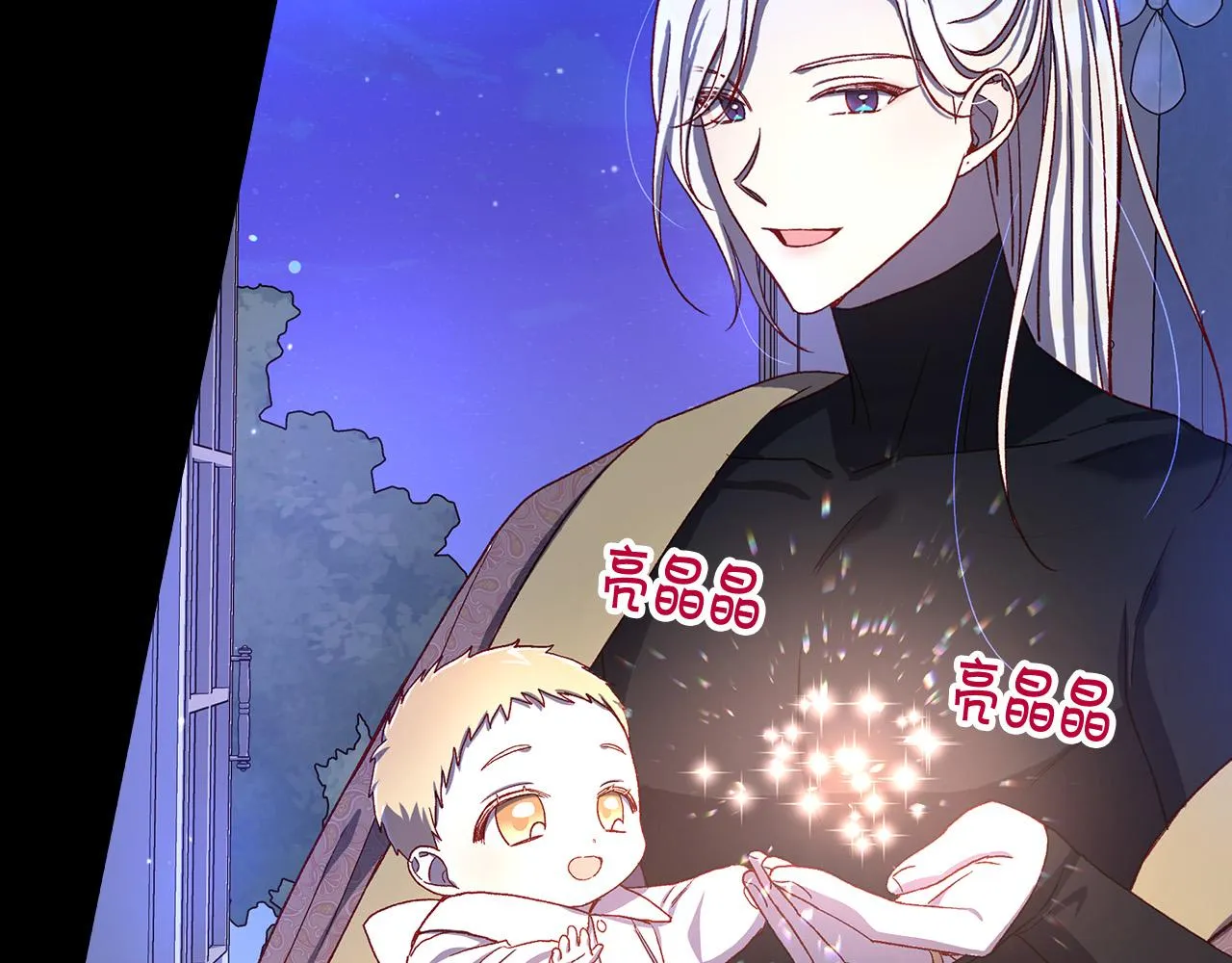 第90话 温暖的怀抱 第118页