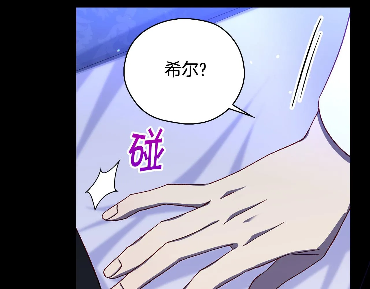 第90话 温暖的怀抱 第120页