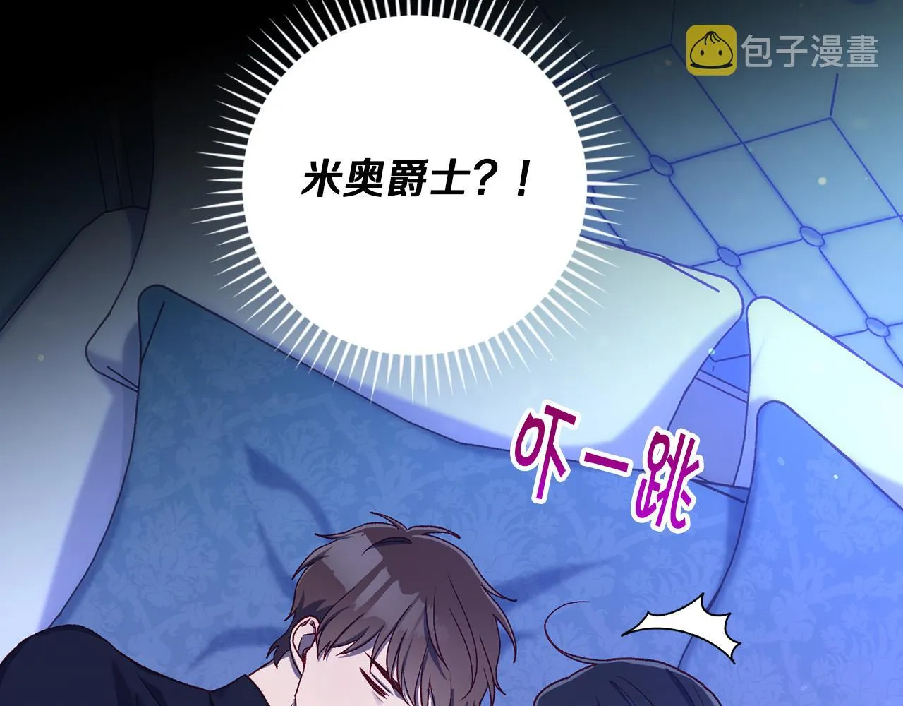 第90话 温暖的怀抱 第124页