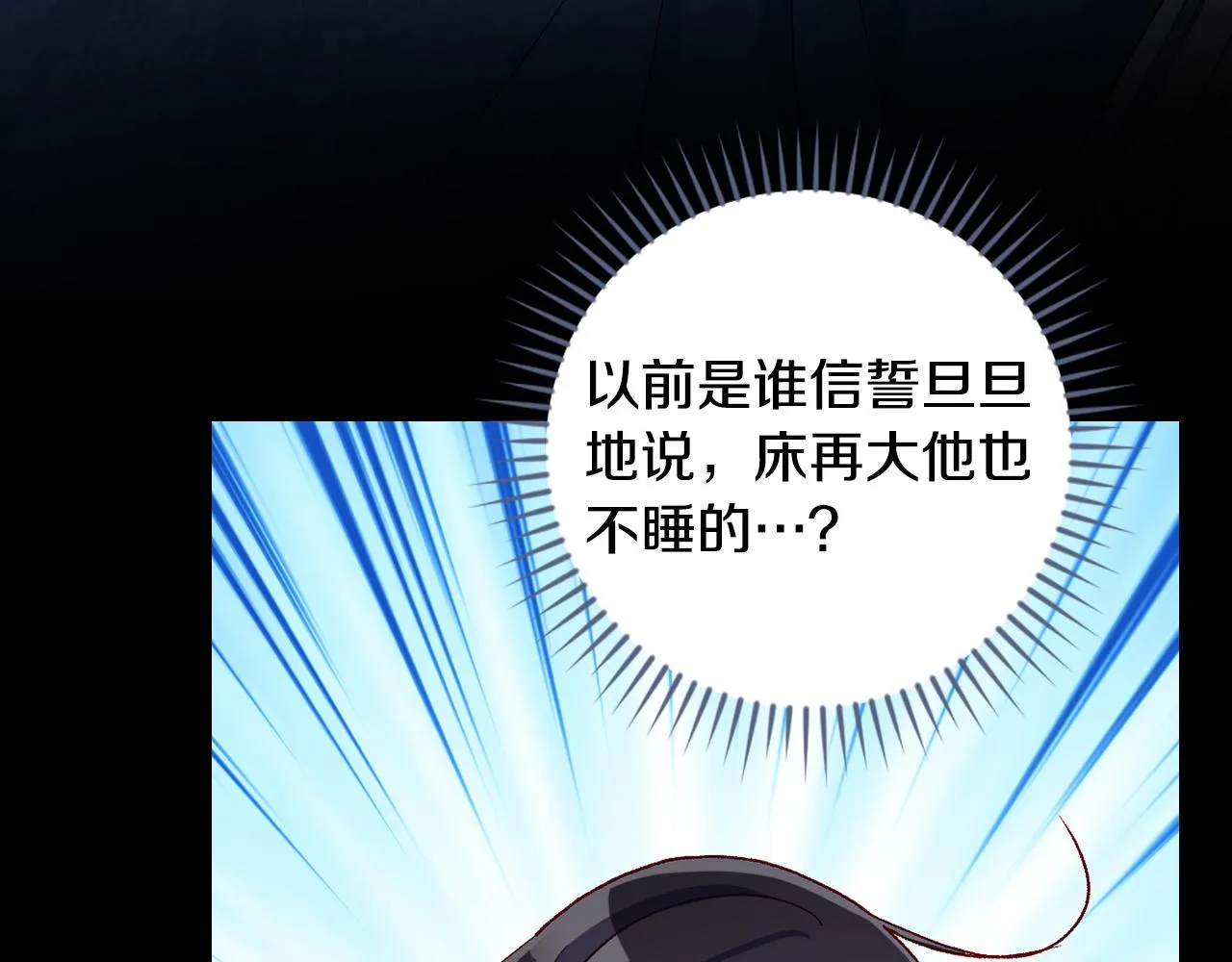 第90话 温暖的怀抱 第127页