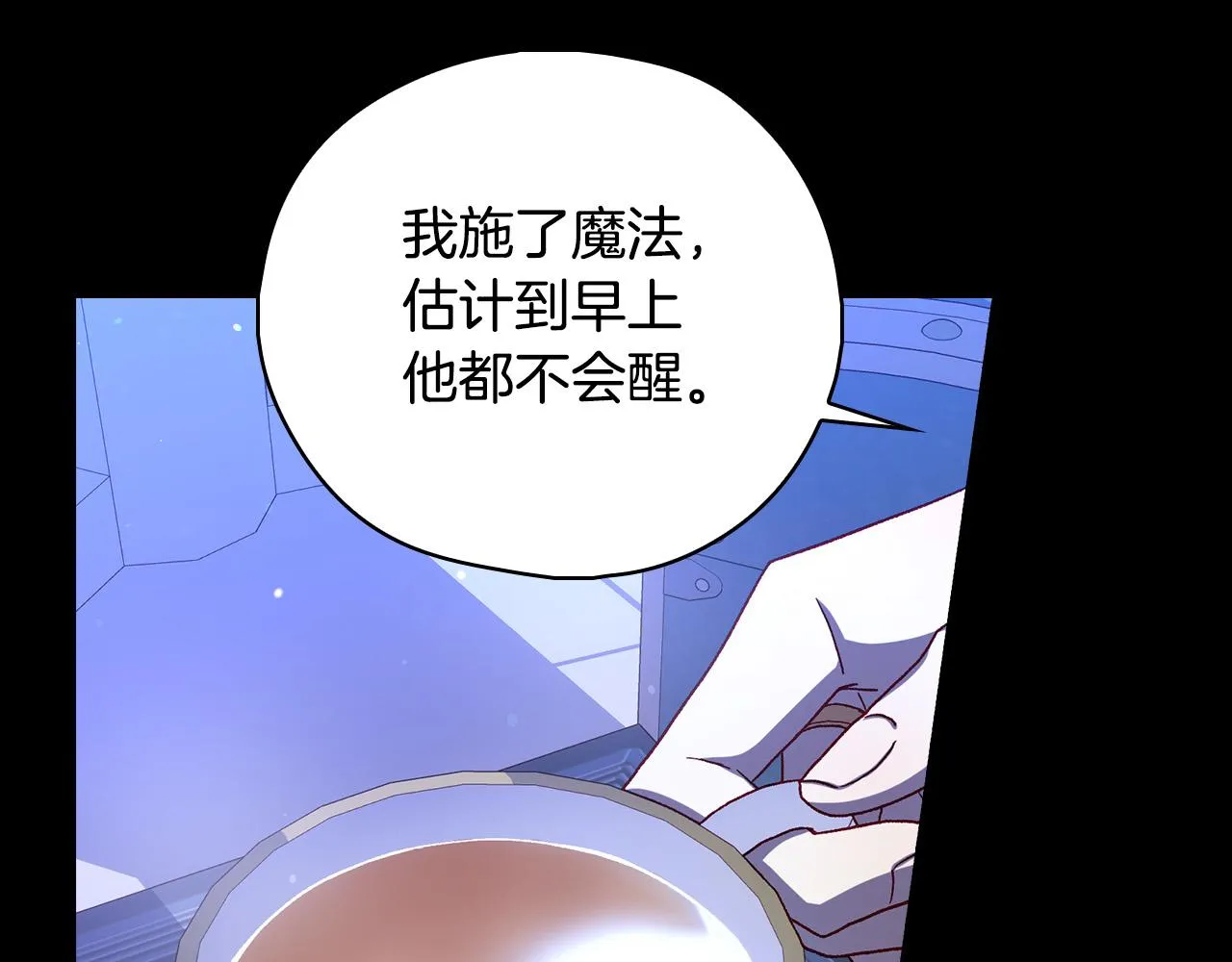 第90话 温暖的怀抱 第132页