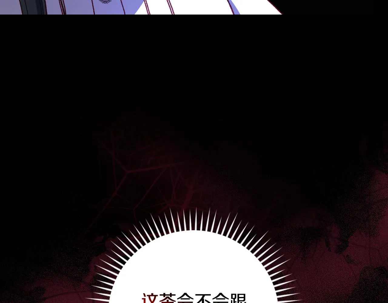 第90话 温暖的怀抱 第140页