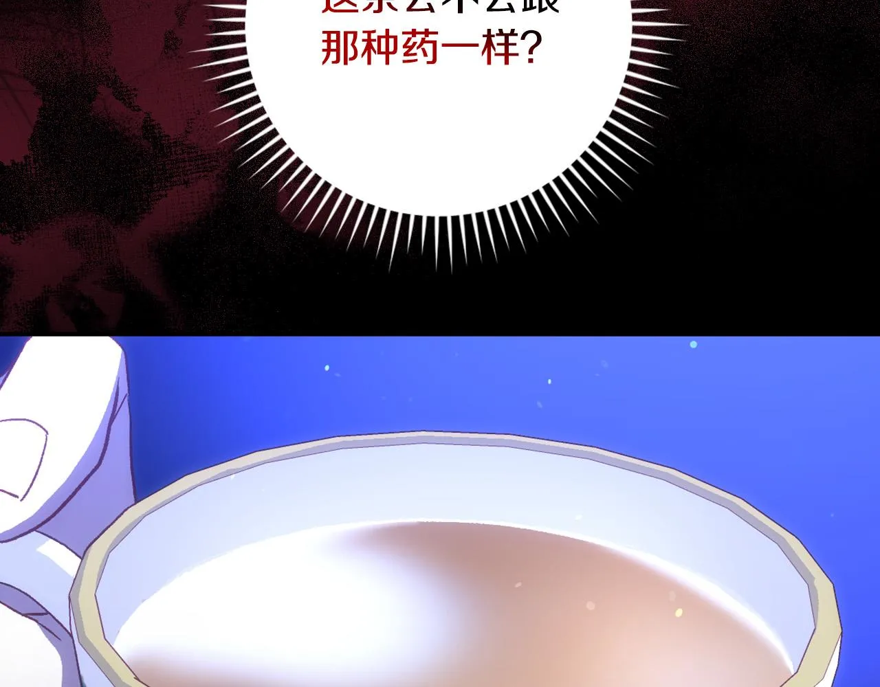 第90话 温暖的怀抱 第141页